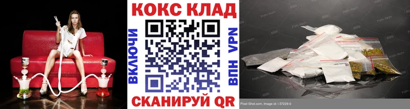 дарк нет Telegram  наркошоп  Кохма  Кокаин VHQ 
