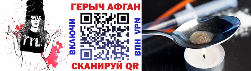 ГЕРОИН Heroin  где можно купить   Кохма 
