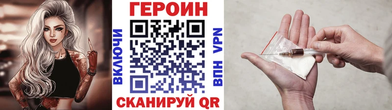 Героин хмурый Кохма