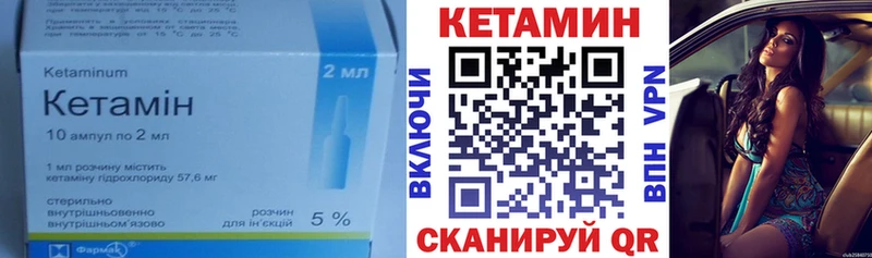 КЕТАМИН VHQ  Кохма 
