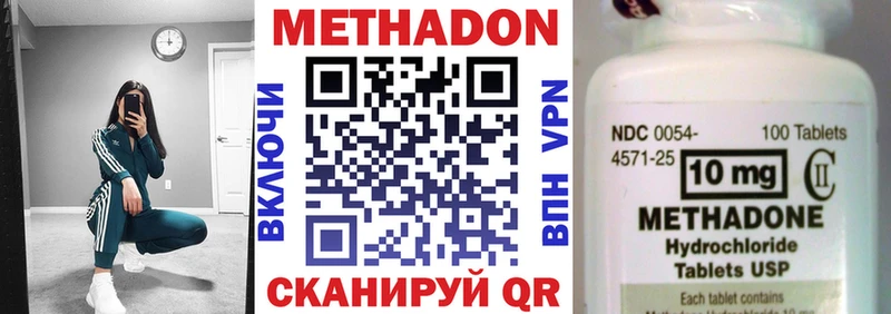 МЕТАДОН VHQ  Кохма 